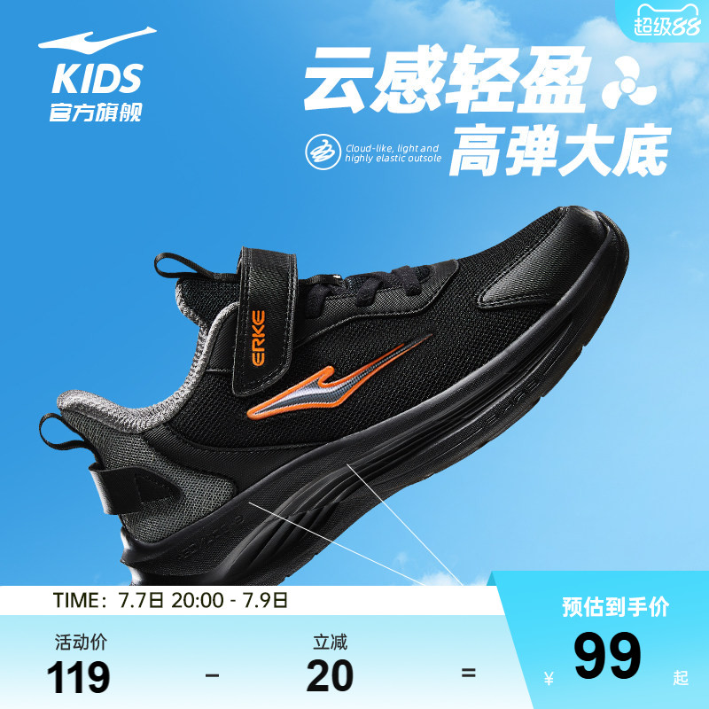 鸣鸥2.0|鸿星尔克童鞋男童运动鞋秋冬新款儿童鞋大童革面跑步鞋子