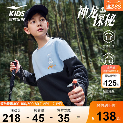 鸿星尔克童装儿童套装秋季新款男