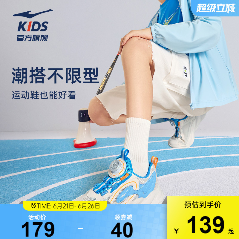 晨星|鸿星尔克童鞋儿童运动鞋春秋款网面跑步鞋老爹鞋男童休闲鞋