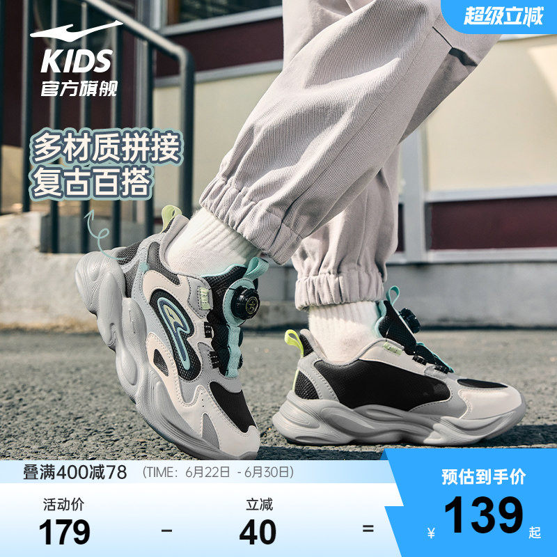 晨星|鸿星尔克童鞋儿童运动鞋春秋款网面跑步鞋老爹鞋男童休闲鞋