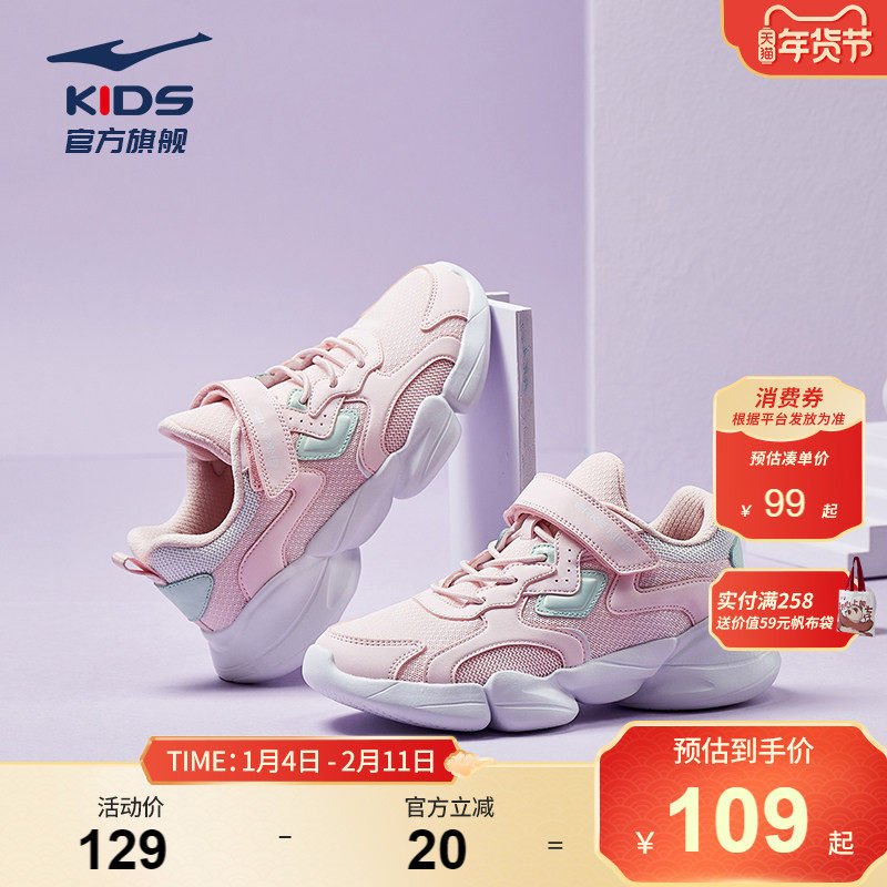 小贝|鸿星尔克童鞋女童运动鞋儿童女孩秋季新款鞋子中大童跑步鞋