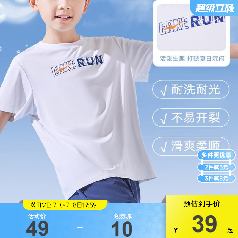鸿星尔克童装男童短袖T恤圆领儿童2024夏季新款大童透气运动上衣