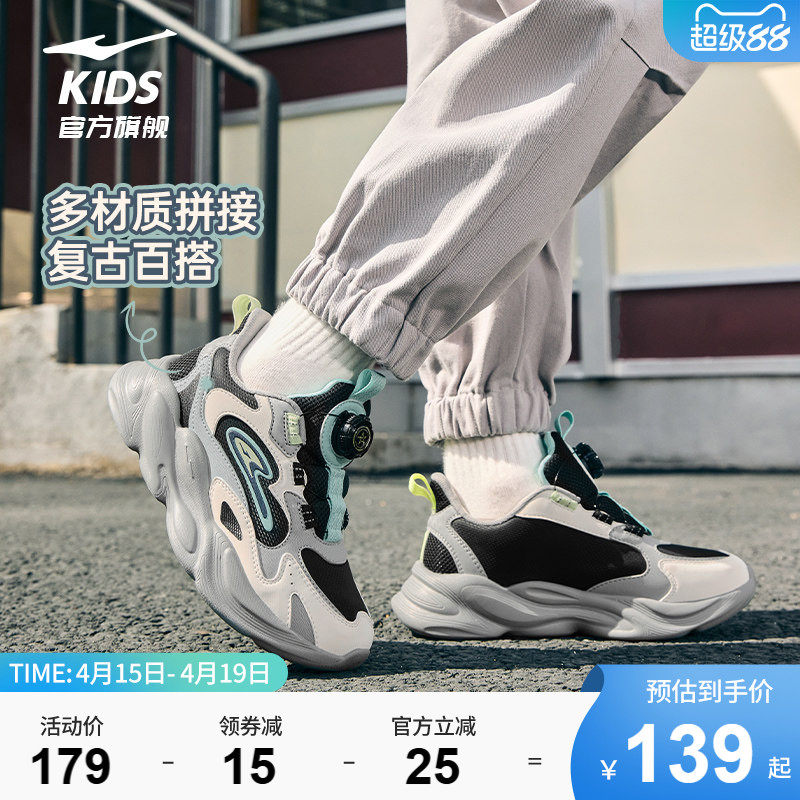 晨星|鸿星尔克童鞋儿童运动鞋2024秋冬款女童旋钮鞋子男童革面鞋