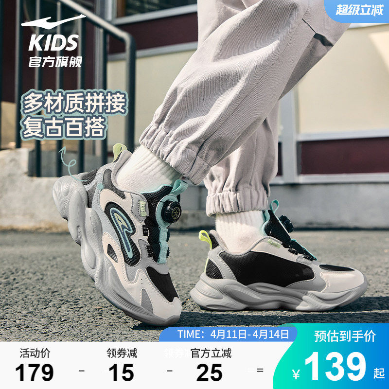 晨星|鸿星尔克童鞋儿童运动鞋春秋款网面跑步鞋老爹鞋男童休闲鞋