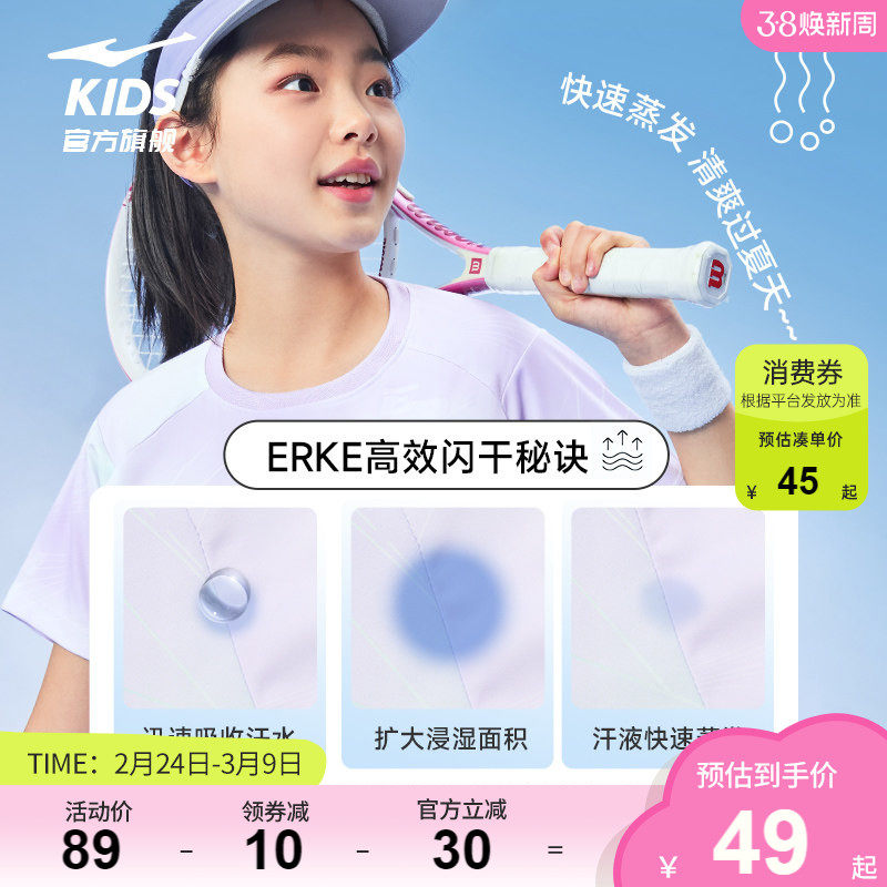 鸿星尔克童装女童短袖T恤冰凉感运动上衣夏季薄款透气儿童速干衣