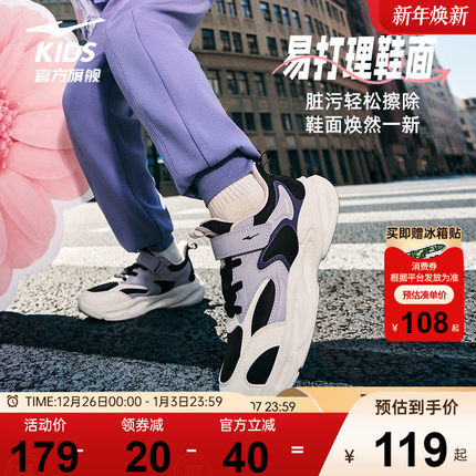 川行3|鸿星尔克童鞋女童运动鞋儿童秋季新款冬鞋子轻便休闲跑步鞋