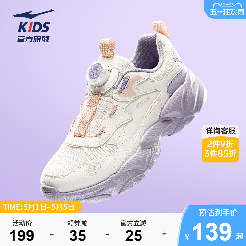 衍界4|鸿星尔克童鞋女童运动鞋夏季紫色鞋子网面透气儿童休闲鞋