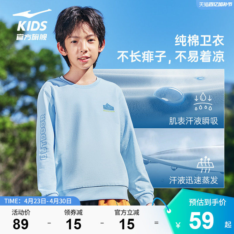 鸿星尔克童装儿童卫衣男童套头衫2024春秋新款运动上衣中大童秋装