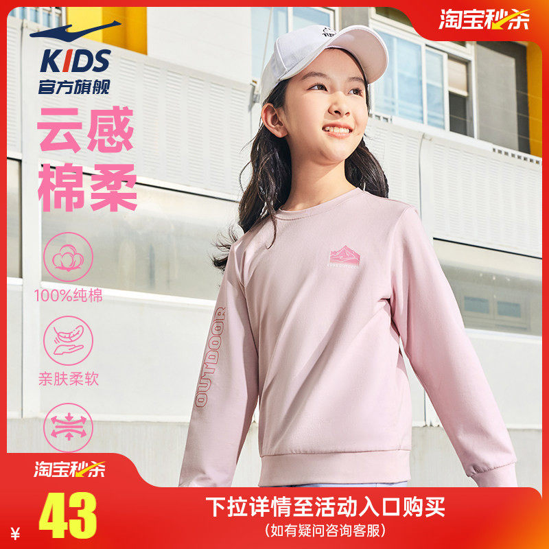 预售|鸿星尔克童装儿童女童卫衣秋冬季新款男童运动上衣加绒秋装