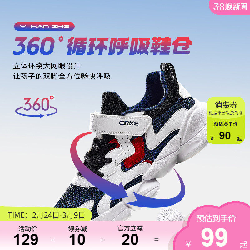 小贝|鸿星尔克童鞋儿童运动鞋男童中大童夏季跑鞋女童跑步休闲鞋