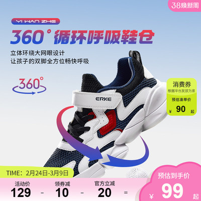 鸿星尔克儿童网面透气新款运动鞋