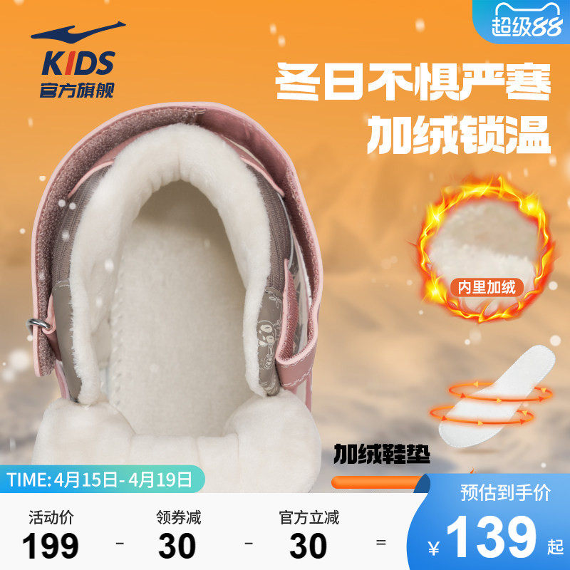 鸿星尔克童鞋女童冬鞋保暖冬季中大童滑板鞋加绒加厚儿童二棉鞋子