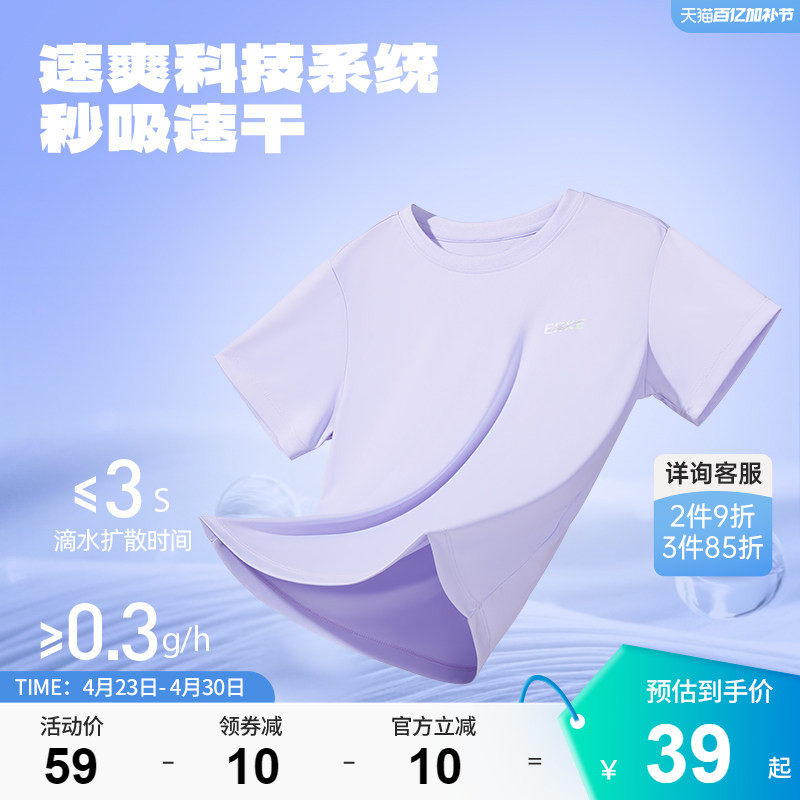鸿星尔克童装女童冰爽短袖T恤儿童运动速干衣夏季轻薄透气上衣