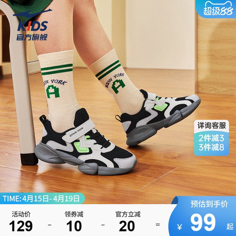 鸿星尔克童鞋男童运动鞋2024跑鞋秋冬轻便鞋儿童跑步鞋中大童鞋子