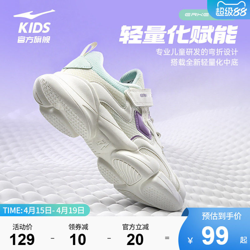 小贝|鸿星尔克童鞋女童运动鞋夏季新款儿童透气跑步鞋轻便鞋子