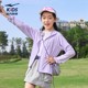 鸿星尔克女童凉感防晒衣中大童夏季UPF80+轻薄款防晒服儿童皮肤衣