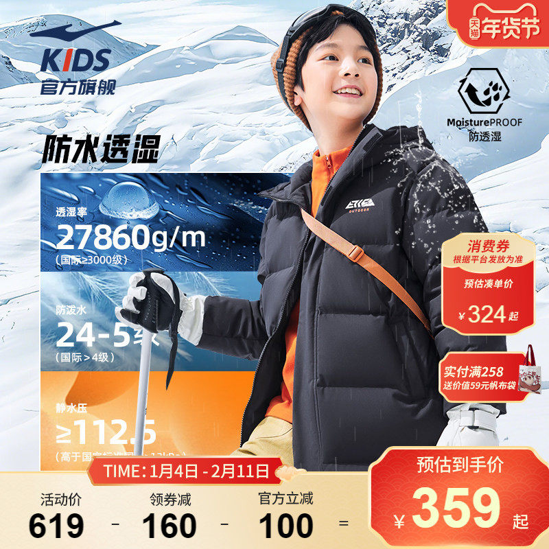 鸿星尔克童装儿童羽绒服冬季中长款加厚男童三防保暖大童冬装外套,淘宝优惠券,粉丝福利购,淘宝优惠卷