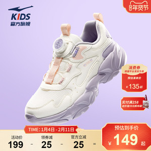 衍界4|鸿星尔克童鞋女童运动鞋