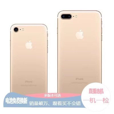 苹果iPhone 7代二手手机7plus7P工作机越狱美版无锁学生老人机TK - 图0