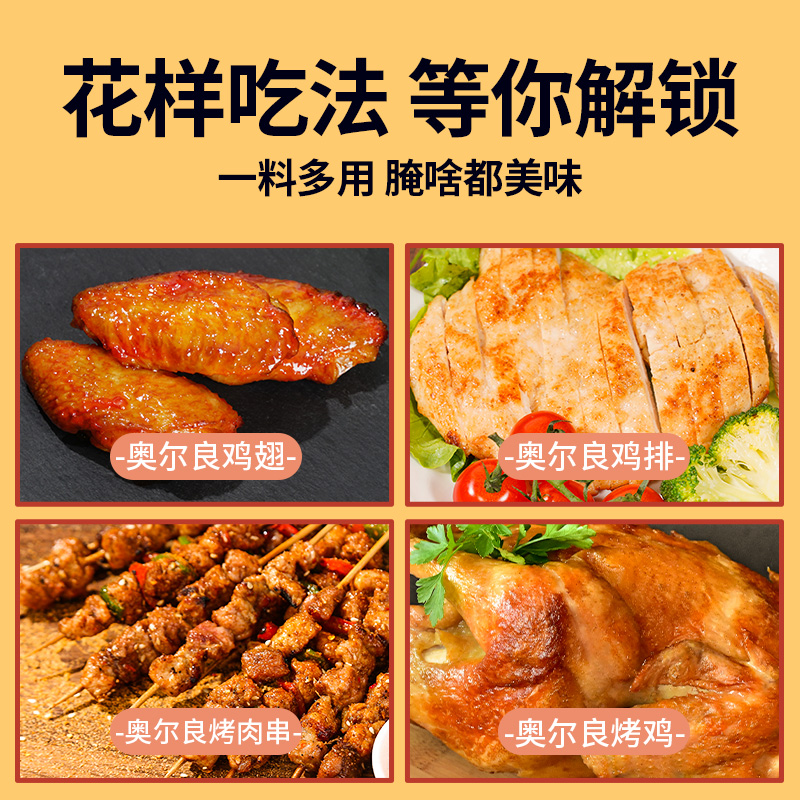 1kg 新奥尔良腌料商用鸡腿鸡翅腌制料烤翅腌料粉烤肉腌料调料大包