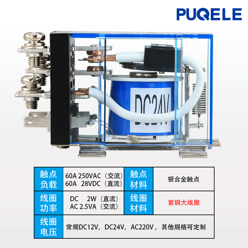 银触点JQX-60F60A大功率继电器大电流12V220V24V稳压器58F-40F63F - 图2