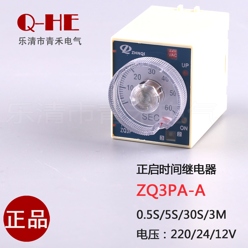 正启ZQ3PA-A ST3P通电延时时间继电器JSZ3A-B A C D220V 24V10S 6 - 图0