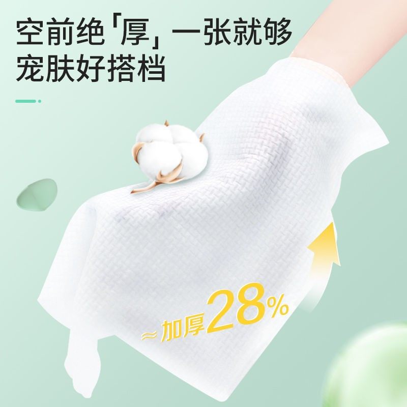 雨森洗脸巾加大加厚棉柔巾抽取式免洗温和一次性干湿两用柔肤洁面,淘宝优惠券,粉丝福利购,淘宝优惠卷
