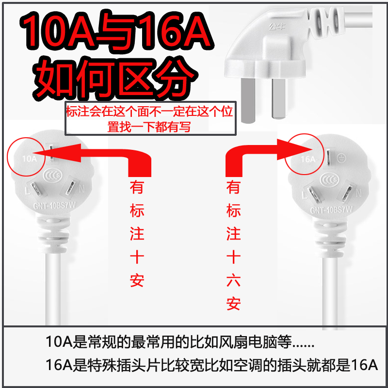 公牛16A安插座转换器大功率接线板家用空调专用延长排GN-103D无线 - 图2