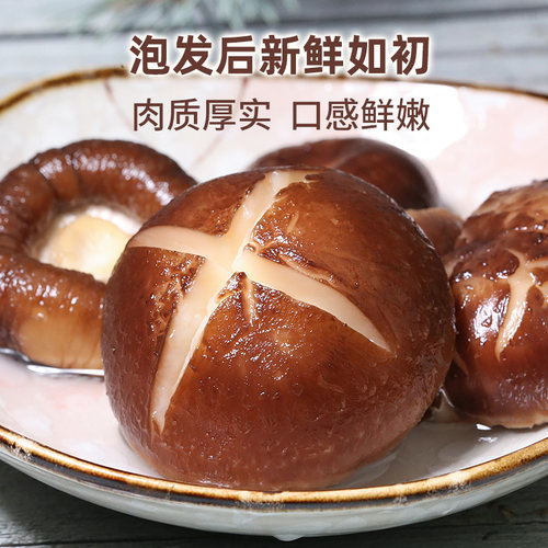 西峡香菇干货2500g散装黄焖鸡米饭用干冬厚菇营养菌菇 5斤散装 - 图1