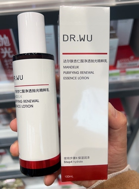 达尔肤杏仁酸嫩肤抛光精粹水乳液精华温和修护清洁闭口粉刺湿敷