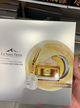 屈臣氏睿致肌肌源塑颜密集肌活精华弹润焕采淡纹鲜注面膜5片紧致