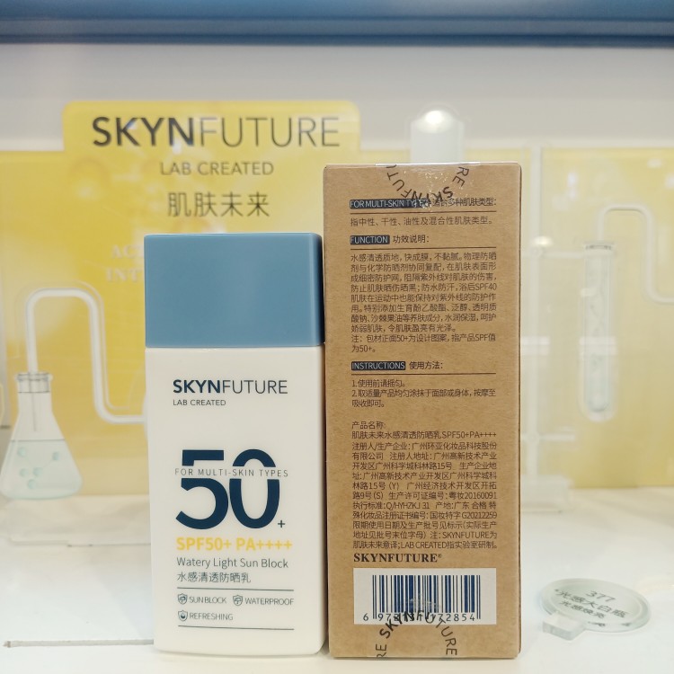 肌肤未来水感清透防晒乳60mlSPF50+PA+++防水防汗屈臣氏快成膜-图1