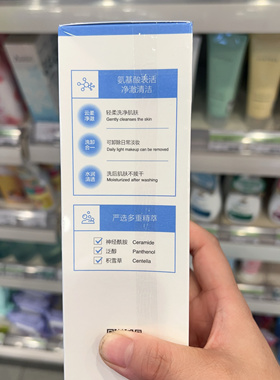 屈臣氏高姿神经酰胺亲肤净颜洁面泡沫水润保湿温和清洁洗卸二合一