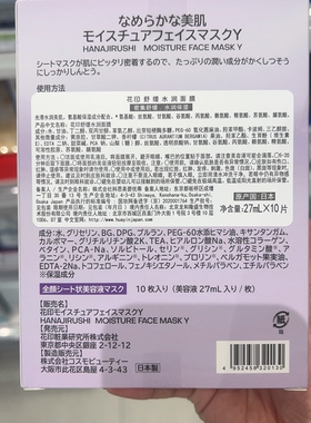 屈臣氏花印舒缓水润/保湿黑炭面膜10片装沁润补水柔滑润改善干燥