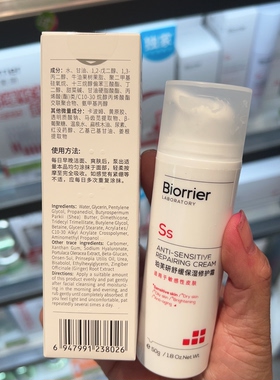 屈臣氏珀芙研舒缓保湿修护霜50g728霜敏感肌温和修护改善泛红干燥