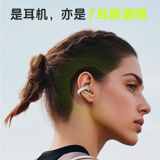 Lansdowne AirSoul ear clip Bluetooth headphones