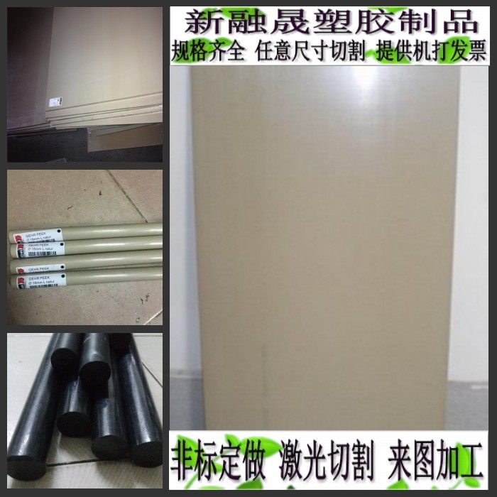 耐高温PEEK板黑色防静电peek板材耐磨peek棒聚醚醚酮导电peek圆棒,淘宝优惠券,粉丝福利购,淘宝优惠卷