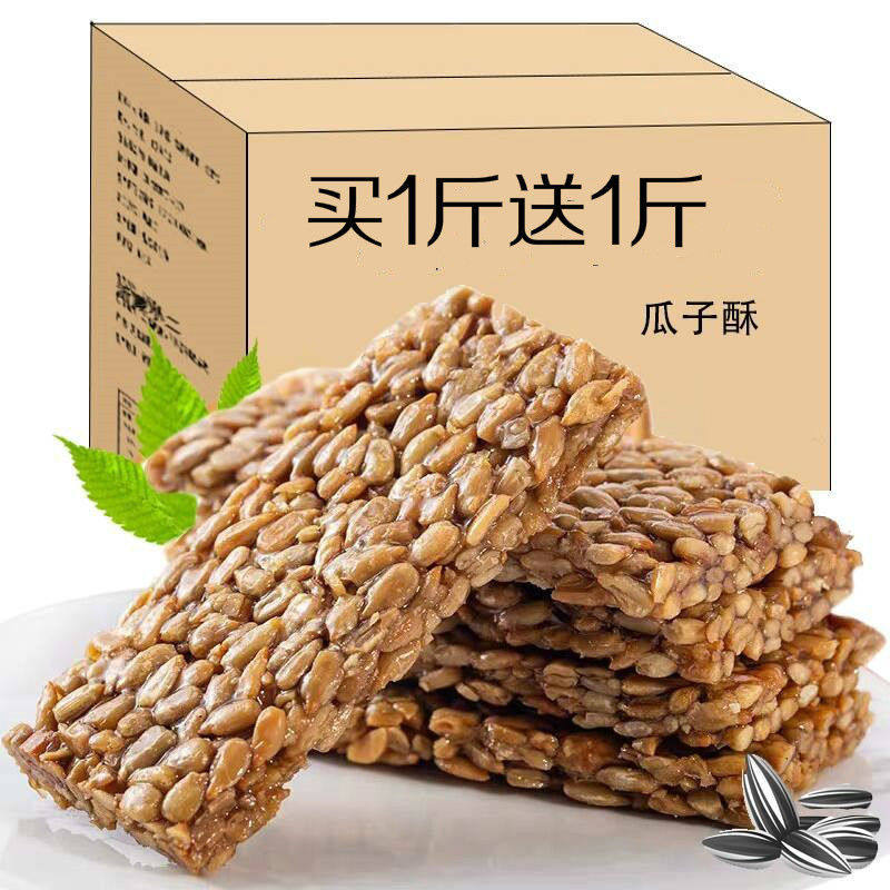 瓜子酥片瓜子仁糖饼瓜子葵花籽仁饼 热品库 性价比省钱购