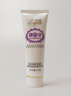 靓白堂姿颜精华液日霜晚霜BB霜洁面乳护肤品门店发货滋润焕亮净肤