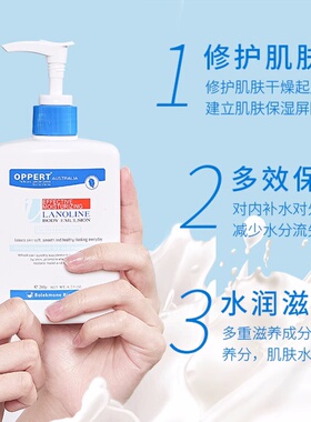 澳佩尔绵羊油润体乳滋润补水