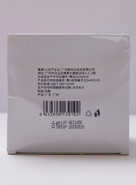 俏莜姿护肤品烟酰胺蛋白霜保湿焕白净颜透亮实体店同款正品化妆品