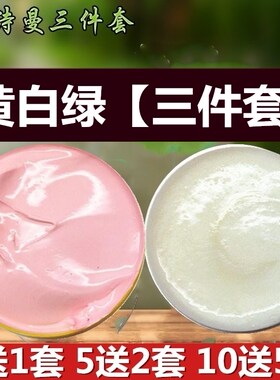 韵诗曼正品三件套黄白绿膏日霜晚霜绿膏一二代雀斑晒斑遗传斑泰国