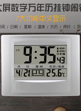 客厅挂钟卧室闹钟简约数字显示钟
