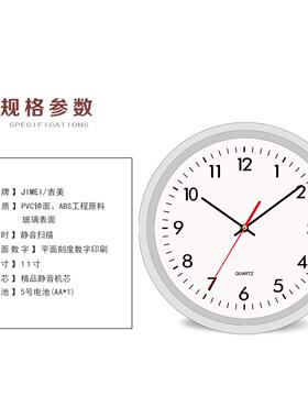 石英11寸圆形客厅创意时钟简约