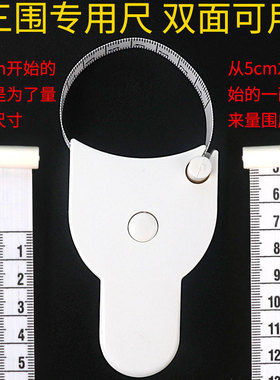 量尺测量围尺三围腰围腹围臂围腿围测量工具美容院自动精密皮尺子