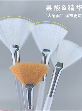 皮肤管理果酸焕肤原液刷子软毛