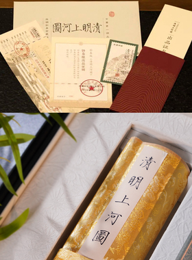 中钞清明上河图丝绸钞券珍典藏版1：1还原9米长卷轴画送老外礼物