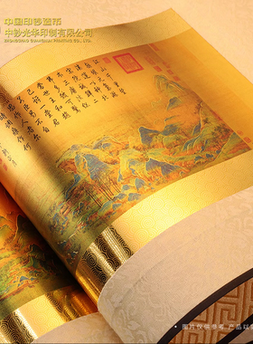 中钞千里江山图0.5克金画套装非遗掐丝彩绘卷轴画中国礼物送老外