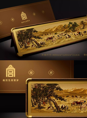 百骏迎祥郎世宁百骏图2026马年办公室客厅桌面摆件故宫文创礼物