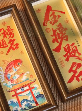 鱼跃龙门 金榜题名高考中考寓意好的礼物送孩子学习励志桌面摆件